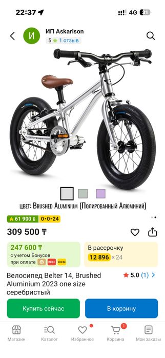Продам велосипед беговел!