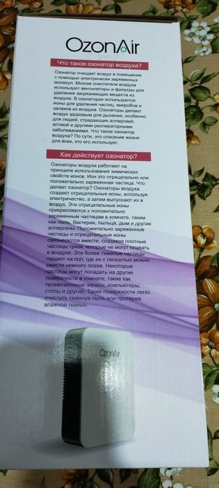 Очиститель воздуха и воды срочно