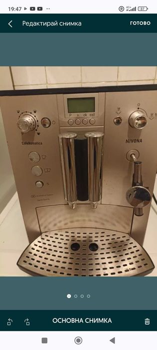 Кафемашина DeLonghi / Nivona