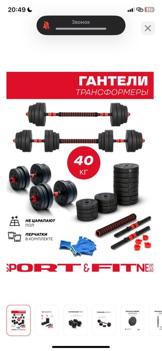 Гантел 40кг сатылады.