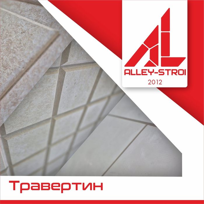 Травертин натуральный камень