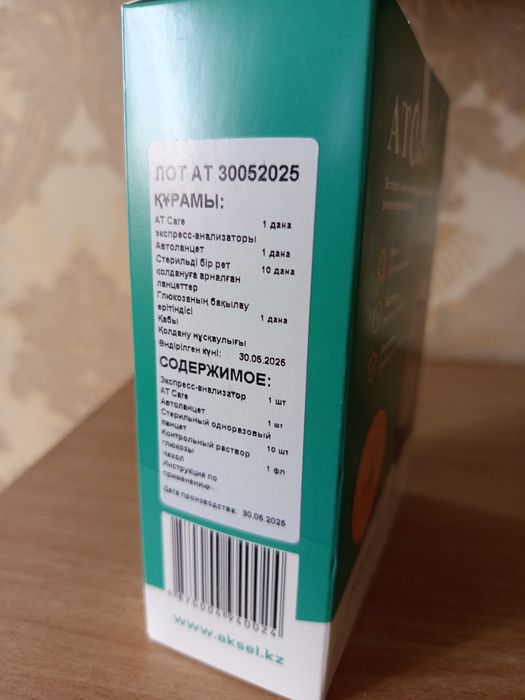 Глюкометр АТ Care