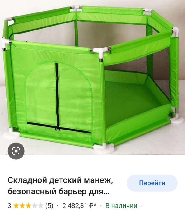 Новый манеж детский