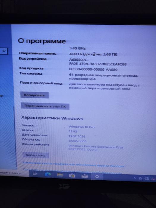 Продам ПК (описание)