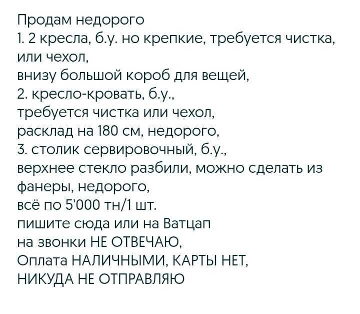 продам кресла с ящиком 2шт.