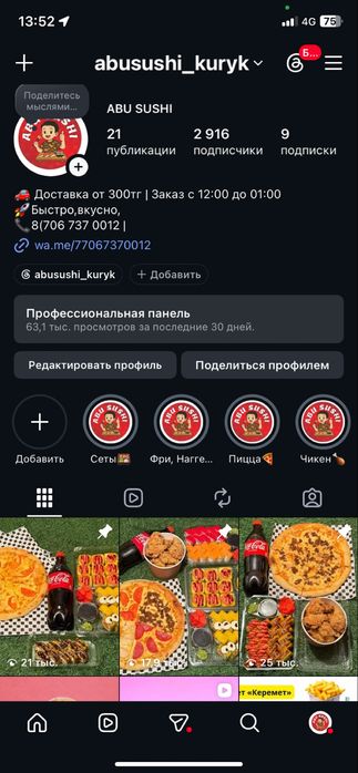 Обшепить готовый бизнес