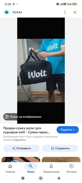 Термосумка  вольт