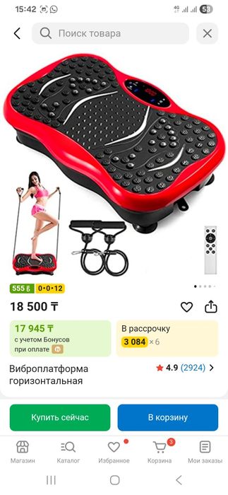 Тренажор виброплатформа