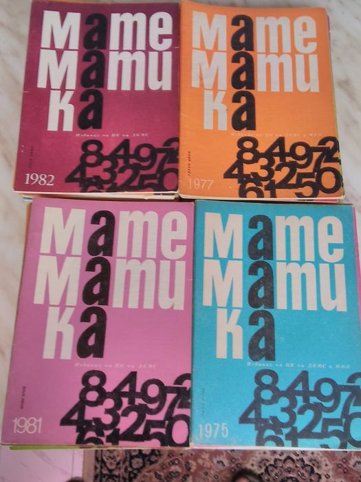 Продавам сборници по математика - 8лв