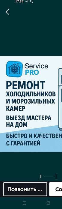 Ремонт холодильников