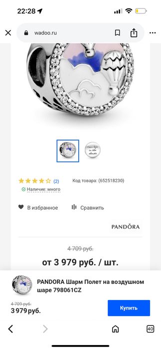 Продаю Оригинальный браслет PANDORA с шармами