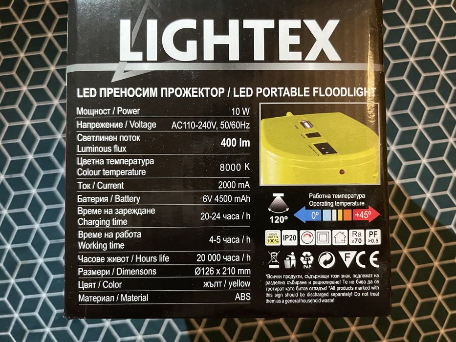 Преносим LED прожектор LIGHTEX