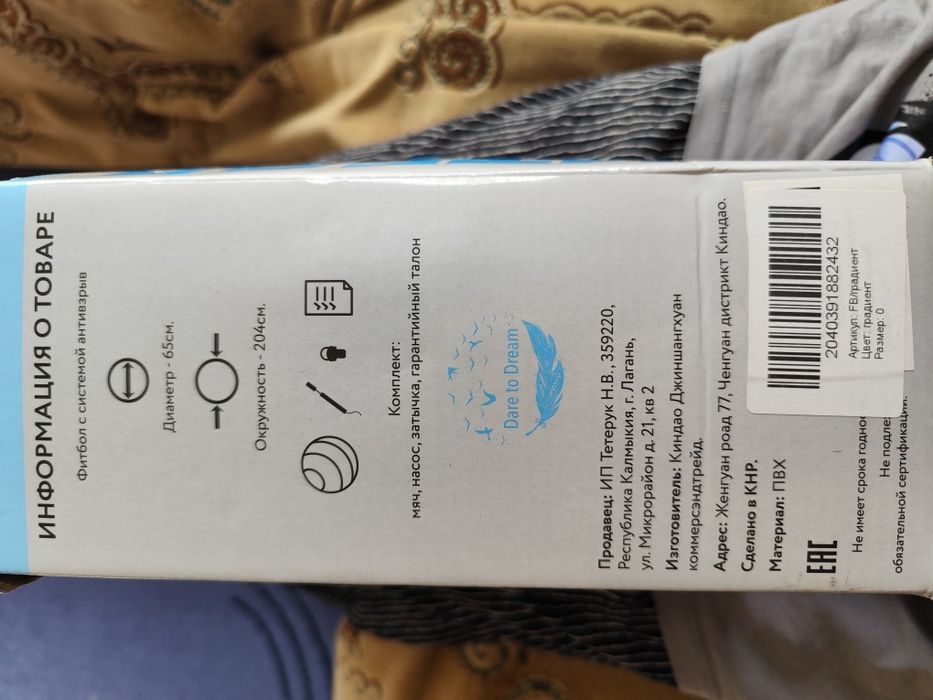 Фитбол новый 65 диаметр