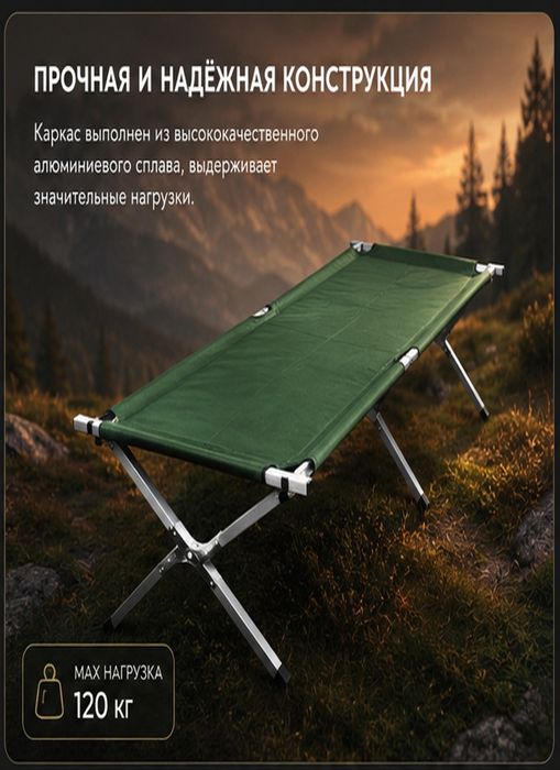 Роскладушка диван