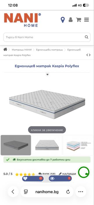 Еднолицев Матрак 140/190 Нани Каспия Polyflex