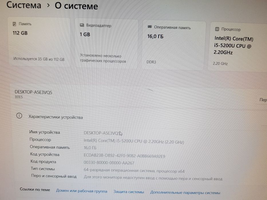Lenovo i5 - 5.200 ОзУ 16GB
