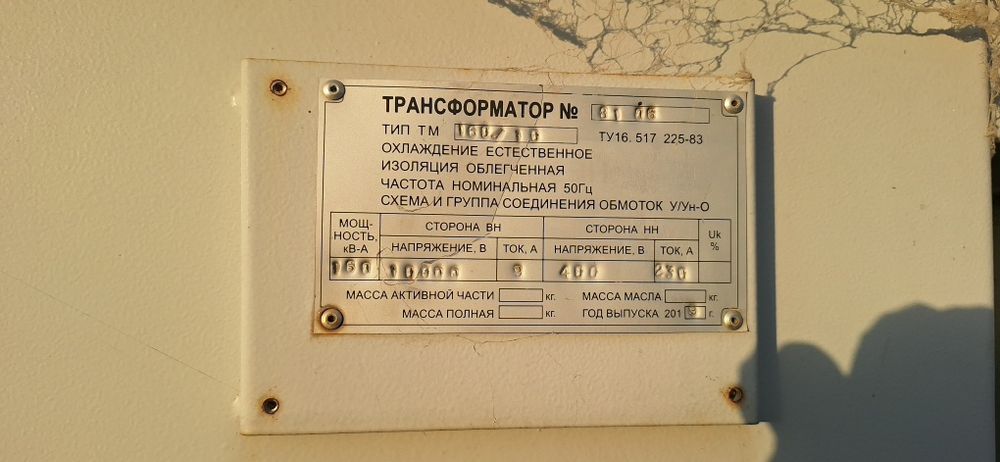 Трансформатор 160