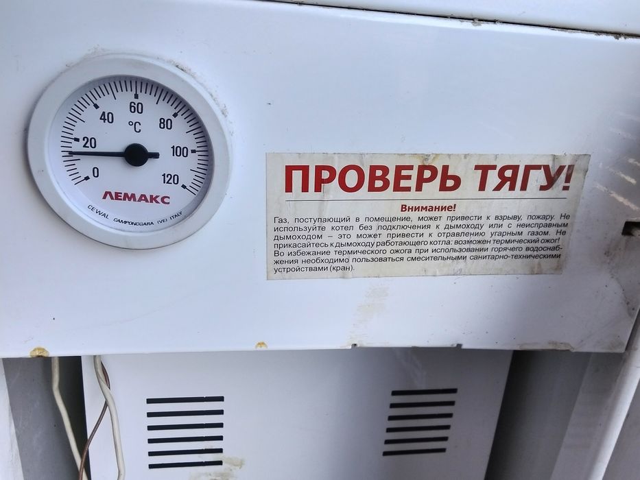 Котельная печь ()