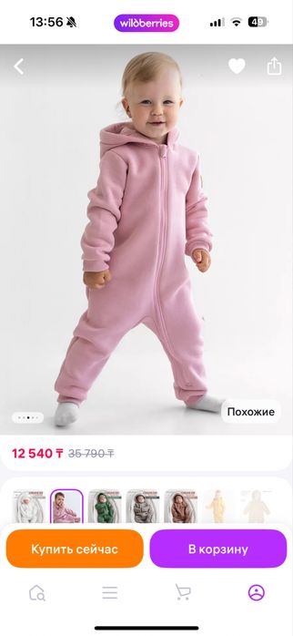 Продам флисовые комбинезоны 62 и 80 размер