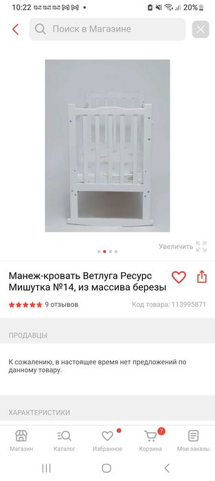 кроватка-манеж в отличном состоянии