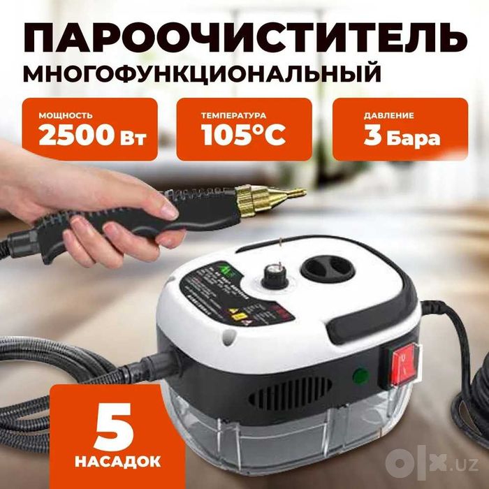 Пароочиститель для уборки дома, мощный, профессиональный,универсальный