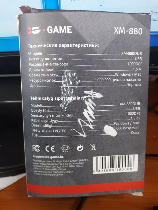 Мышь хм-880.мышь.