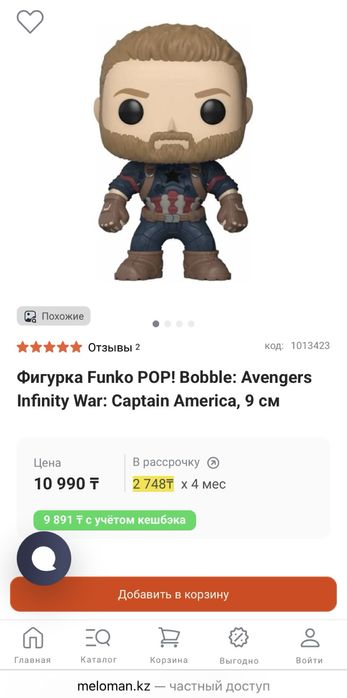 Фигурки Funko POP Марвел Мстители