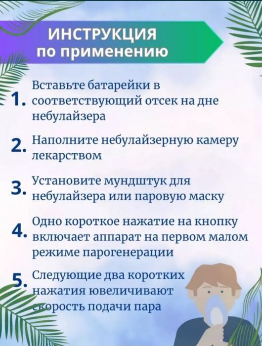 Продам новый ингалятор небулайзер