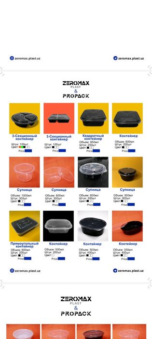 Pilastik idishlarni yitqazib beramiz Zeromax plast
