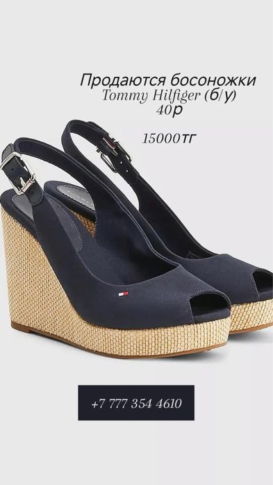Босоножки Tommy Hilfiger