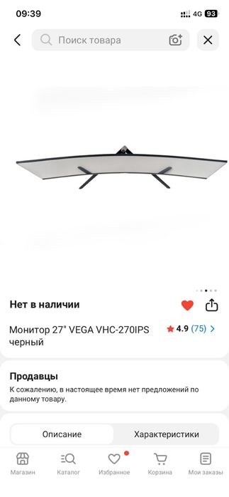 Монитор для ПК VEGA 27 дюймов