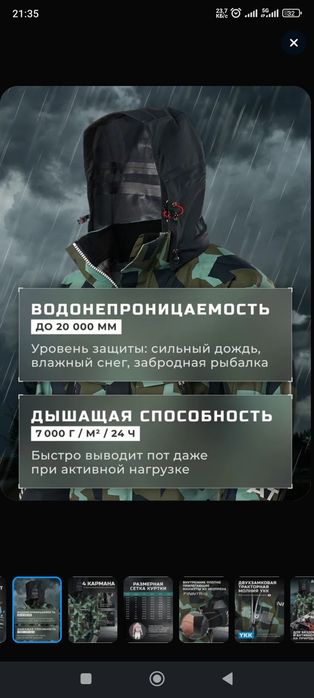 Куртка Finntrail Speedmaster, цвет CamoArmy