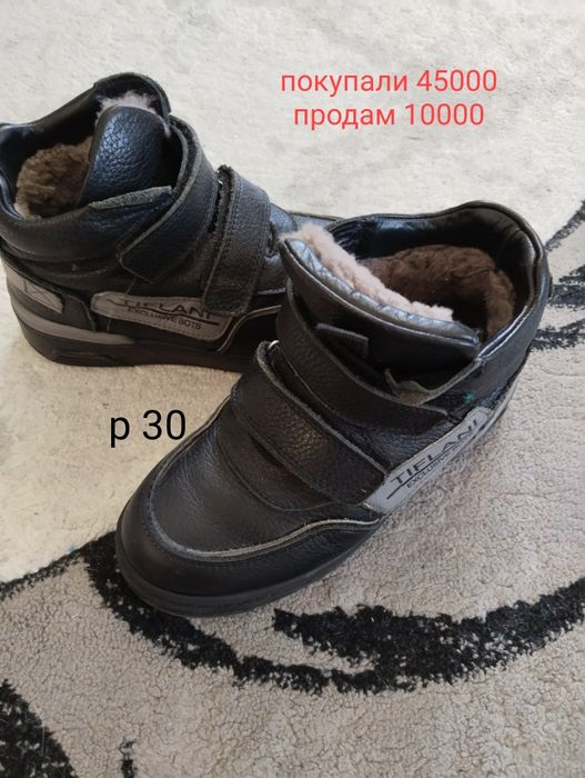 Детская обувь на мальчика