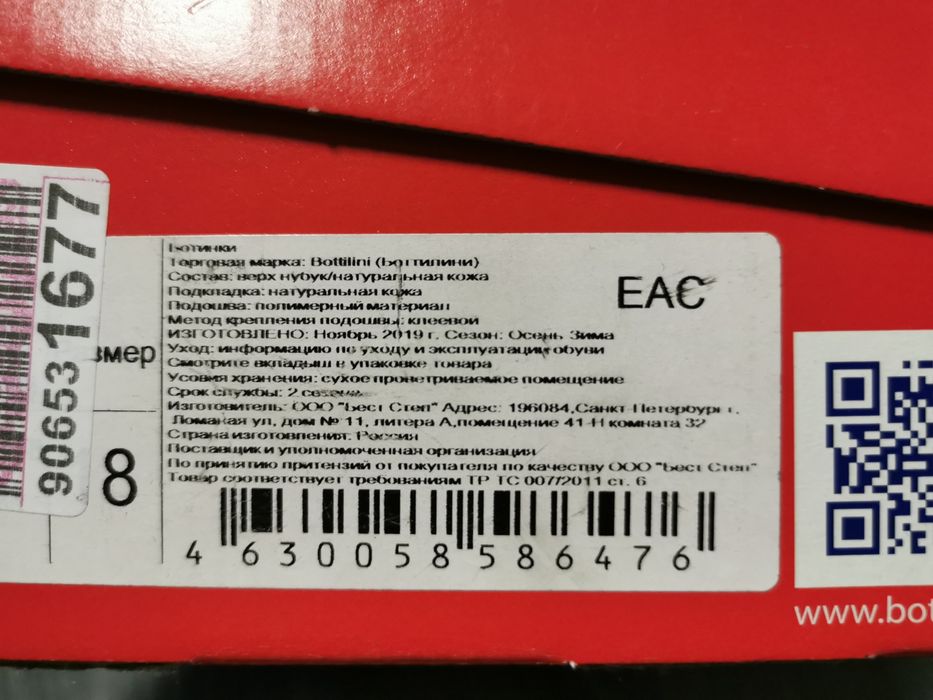 Ботинки демисезонные Bottilini