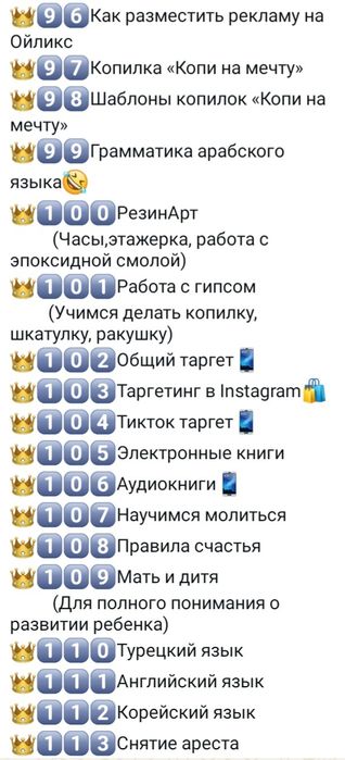 Мастер класс 150курсов