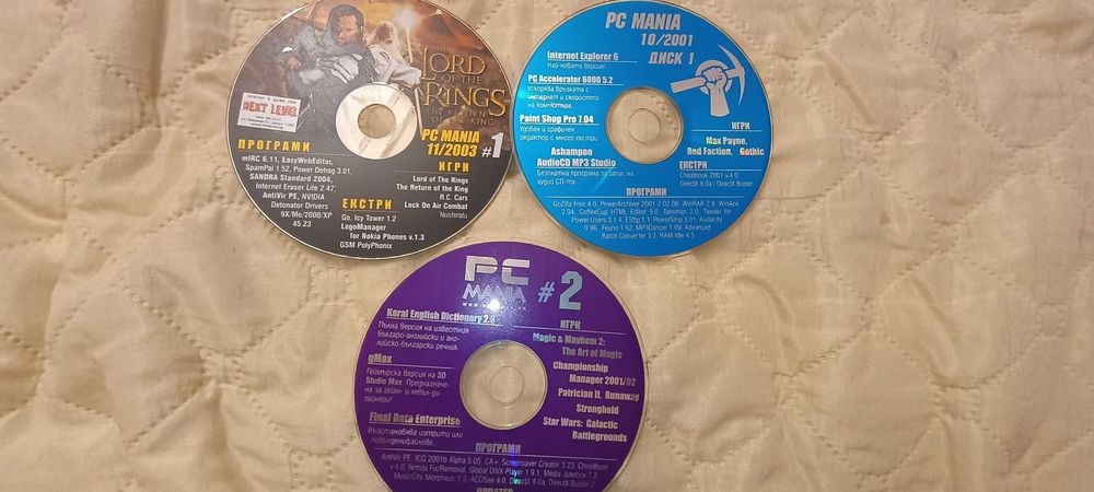 Дискове от списания PC Mania