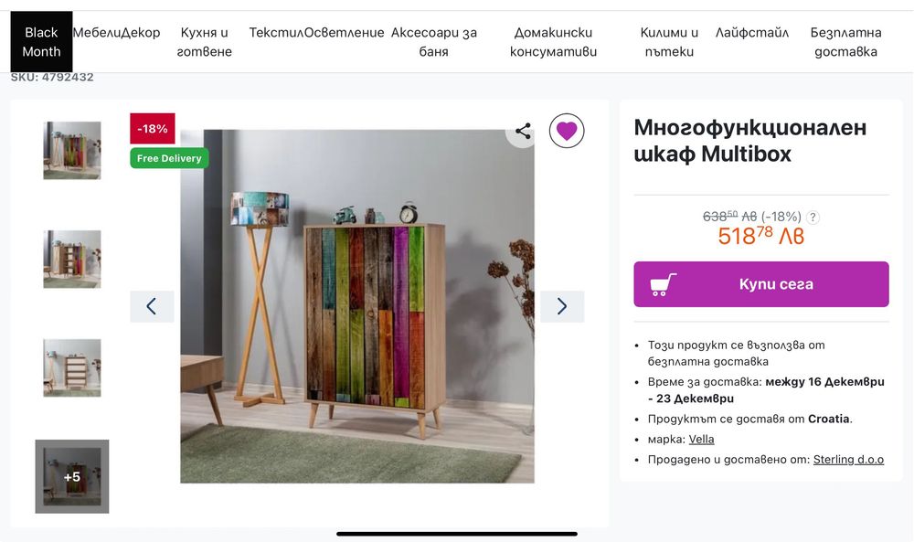 Шкаф с размери 80/36/127