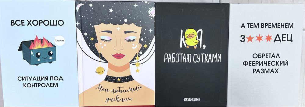 Блокноты прикольные