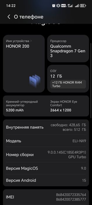 Honor 200 12/512GB
