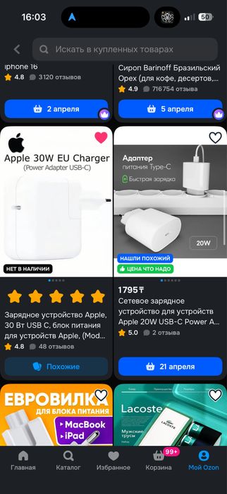 Оригинальный блок питания Apple 30W