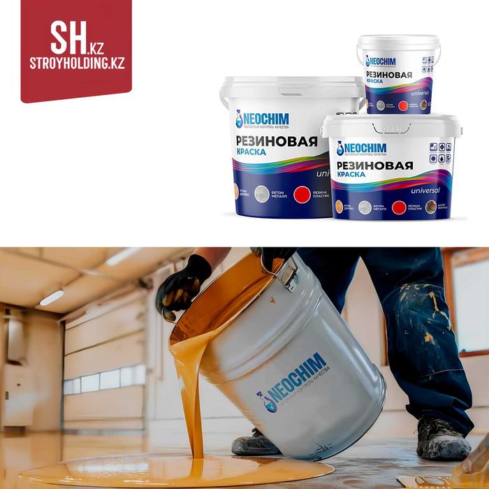 Эпоксидная краска для пола