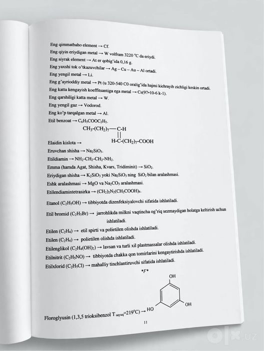 KIMYO kitob, КИМЁ китоб, ХИМИЯ книга.