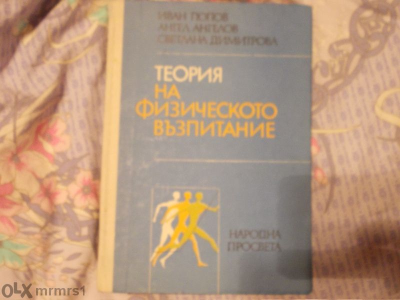 Книги за отглеждане и възпитание на деца и домашни любимци