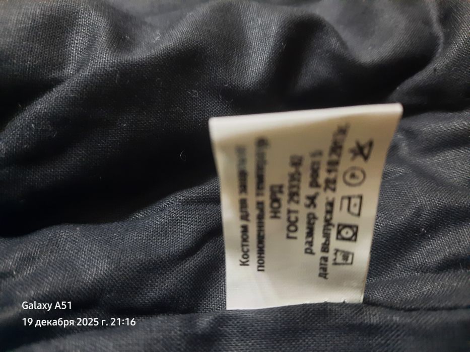 Спец одежда мужской