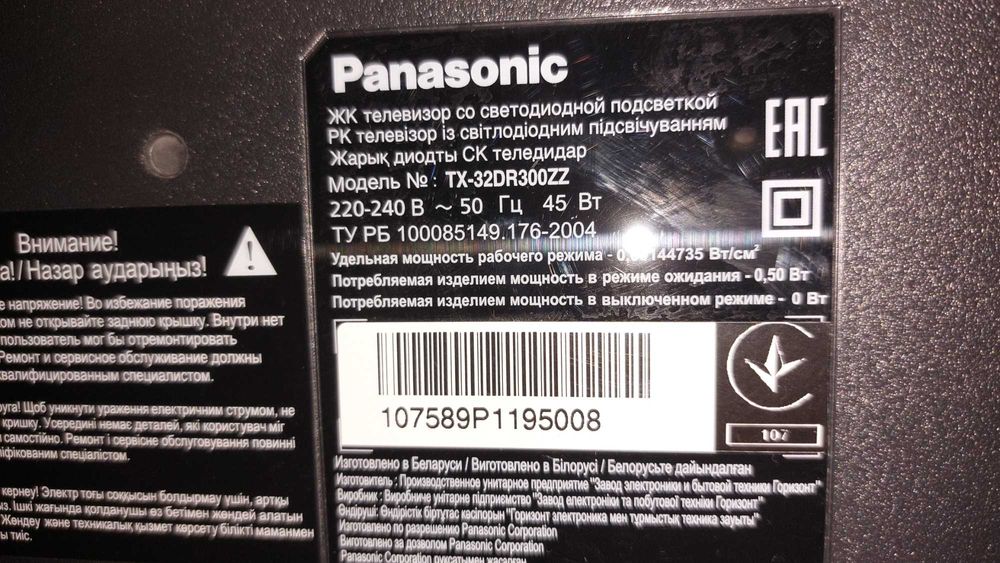 Телевизор С андроид Смарт приставкой 32"-81 см