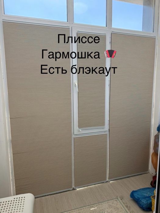 Жалюзи плиссе ролл шторы