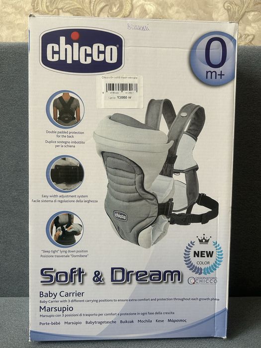 Переноска для ребенка