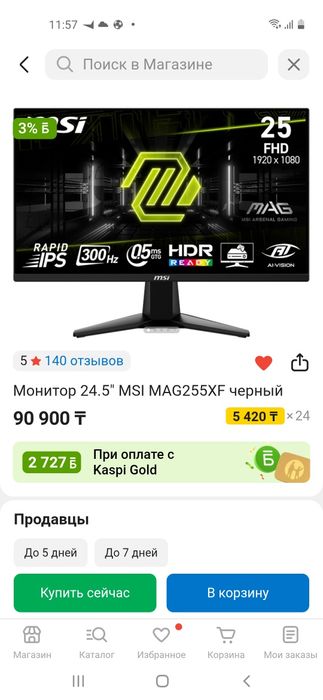 Компютерь настолный