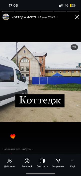 Сдается коттедж на компанию в Боровом