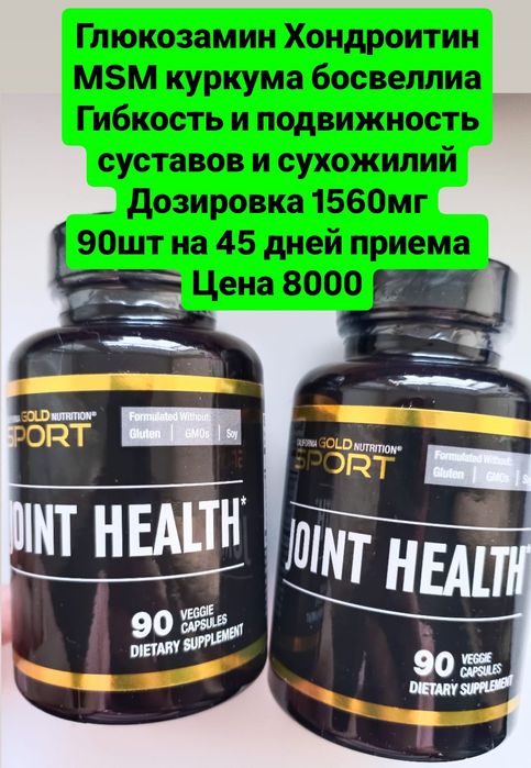 Для здоровья семьи iherb США оригинал